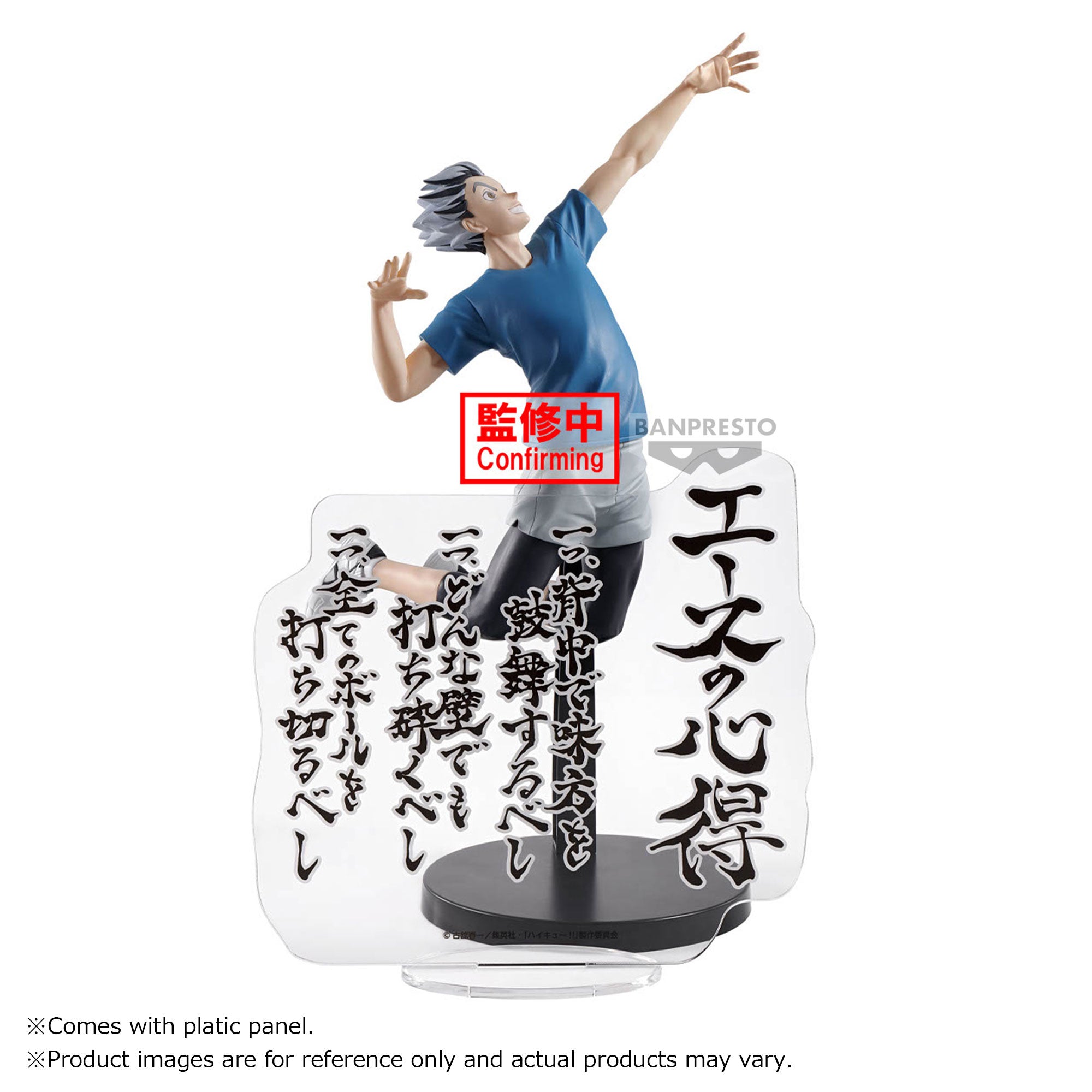 PRE ORDER - HAIKYU!! KOTARO BOKUTO FIGURE