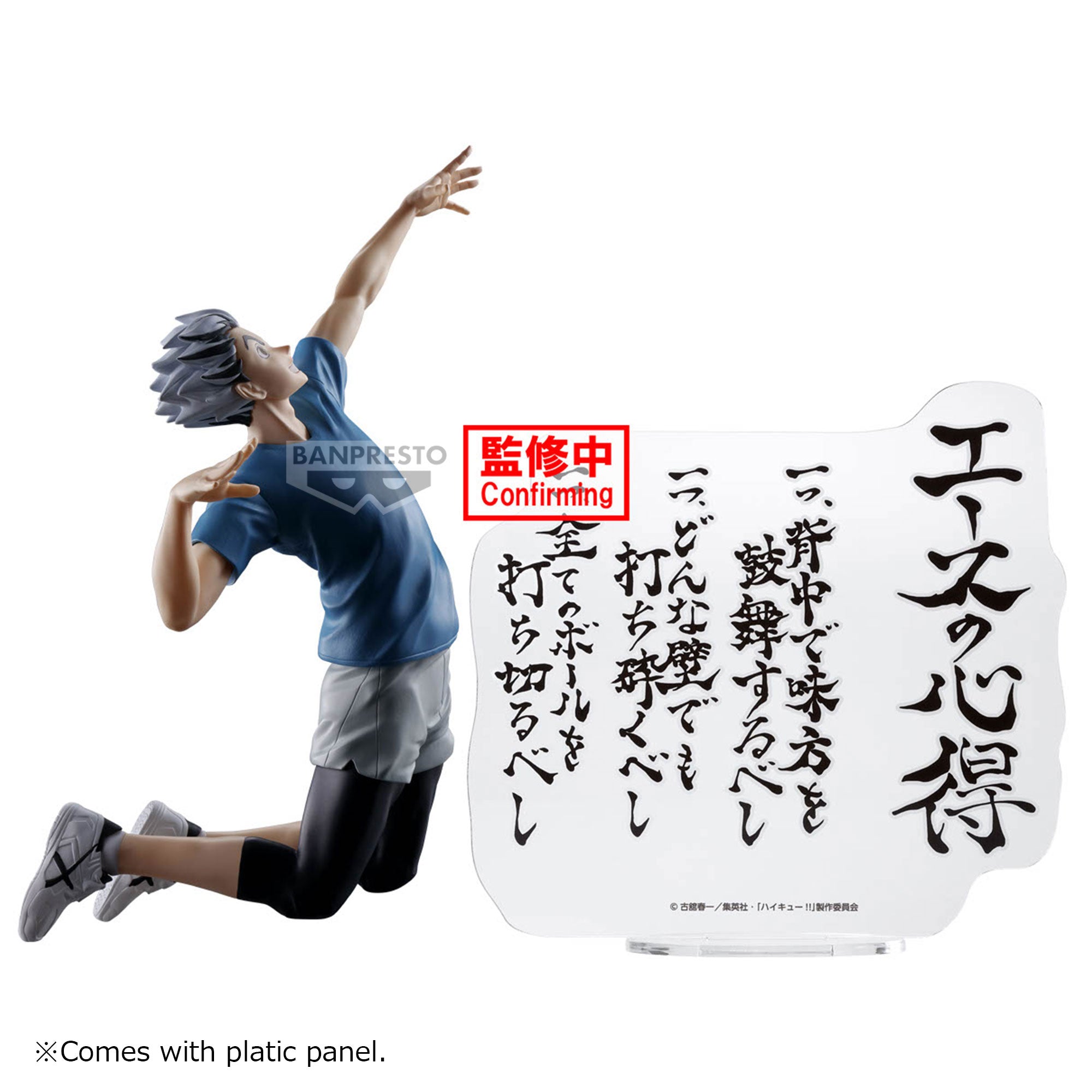 PRE ORDER - HAIKYU!! KOTARO BOKUTO FIGURE