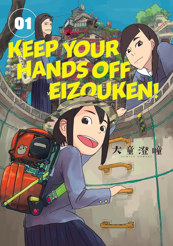 Manga: Keep Your Hands Off Eizouken! Volume 1