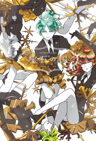 Manga: Land of the Lustrous 6