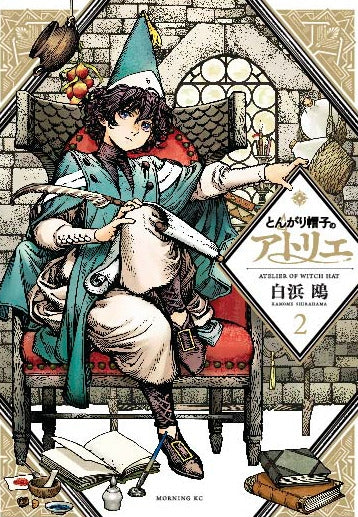 Manga: Witch Hat Atelier, Vol. 2