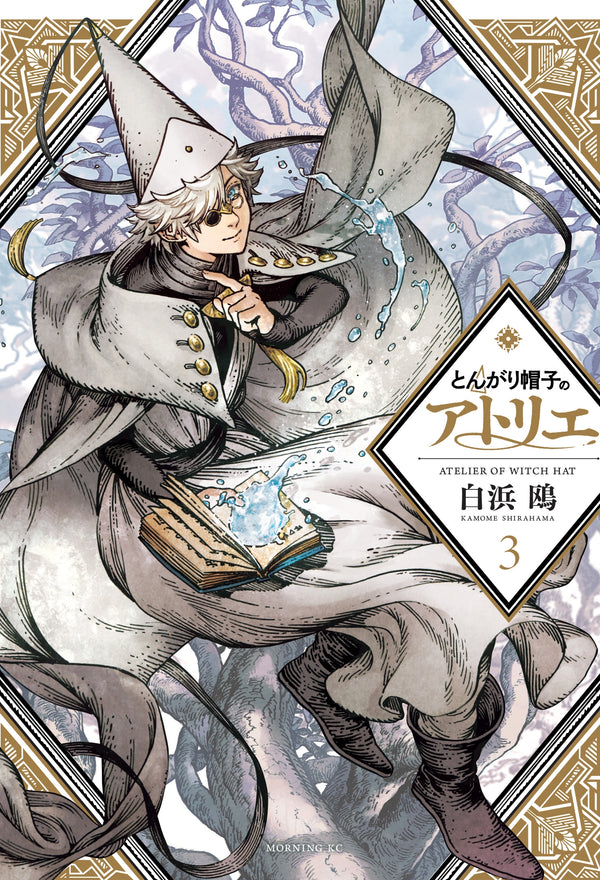 Manga: Witch Hat Atelier, Vol. 3