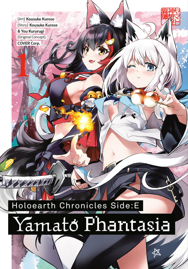 Manga: Holoearth Chronicles Side:E Yamato Phantasia, Vol. 1