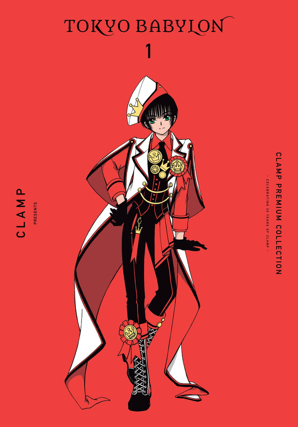 Manga: CLAMP Premium Collection Tokyo Babylon, Vol. 1