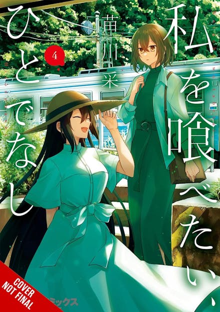 Manga: This Monster Wants to Eat Me, Vol. 4