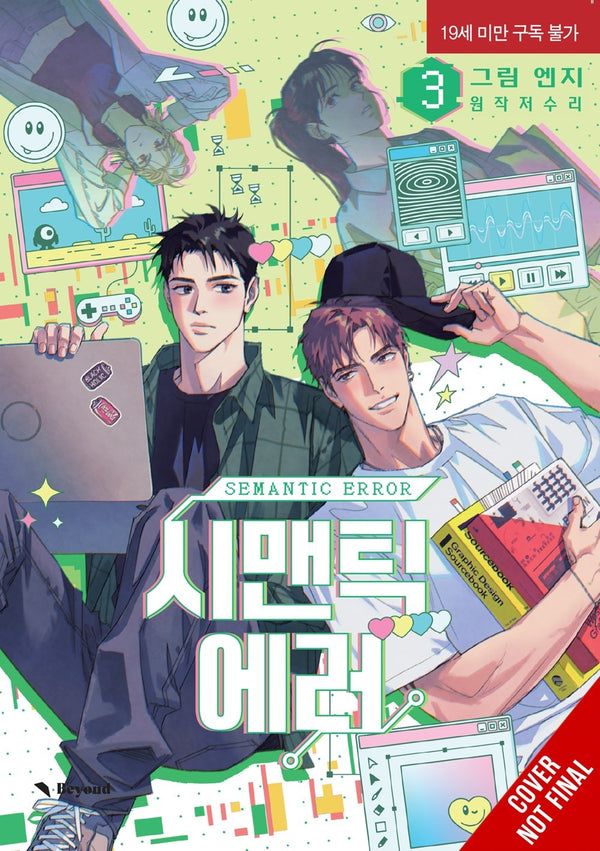 Manga: Semantic Error, Vol. 3