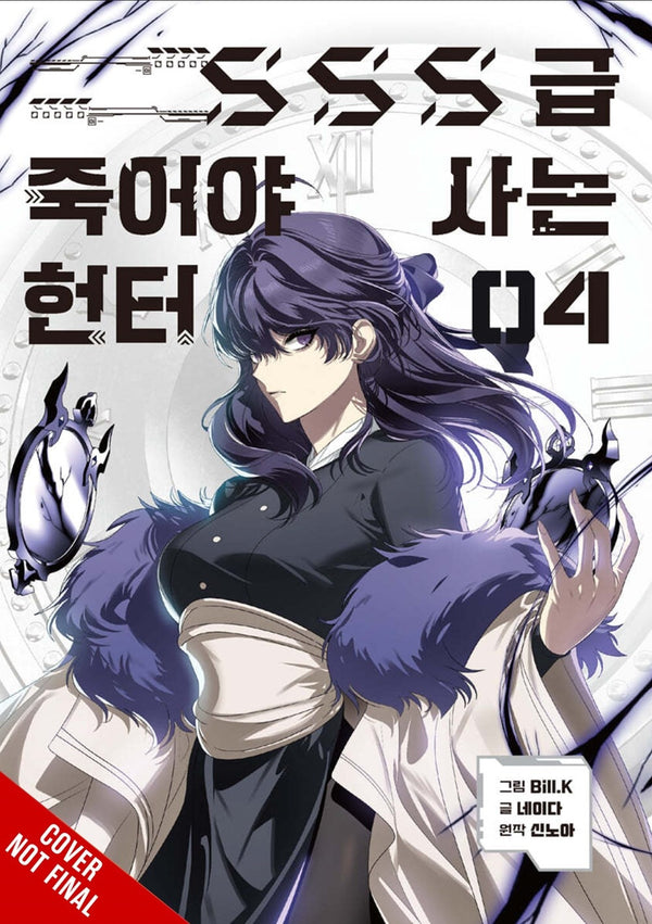 Manga: SSS-Class Revival Hunter, Vol. 4