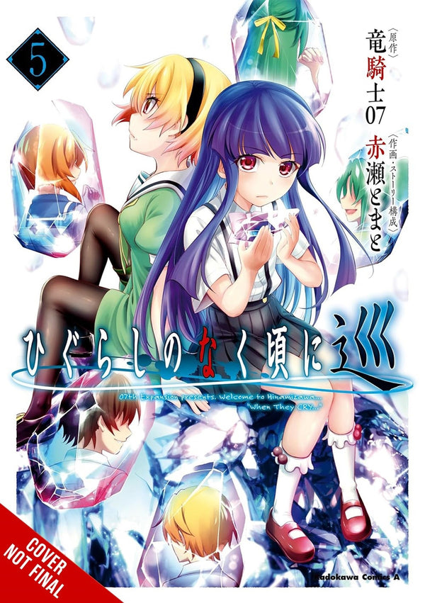 Manga: Higurashi When They Cry MEGURI, Vol. 5
