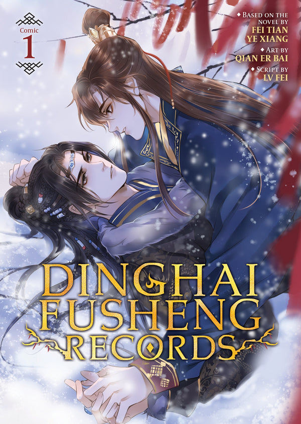 Manga: Dinghai Fusheng Records (The Comic / Manhua) Vol. 1