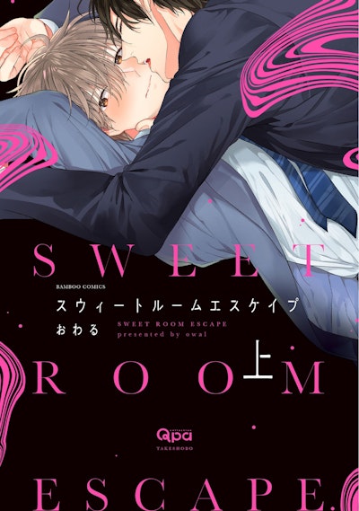 Manga: Sweet Room Escape Vol. 1