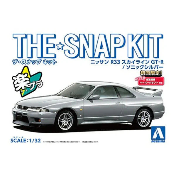 Aoshima 1/32 SNAP NISSAN R33 SKYLINE GTR (Sonic Silver)