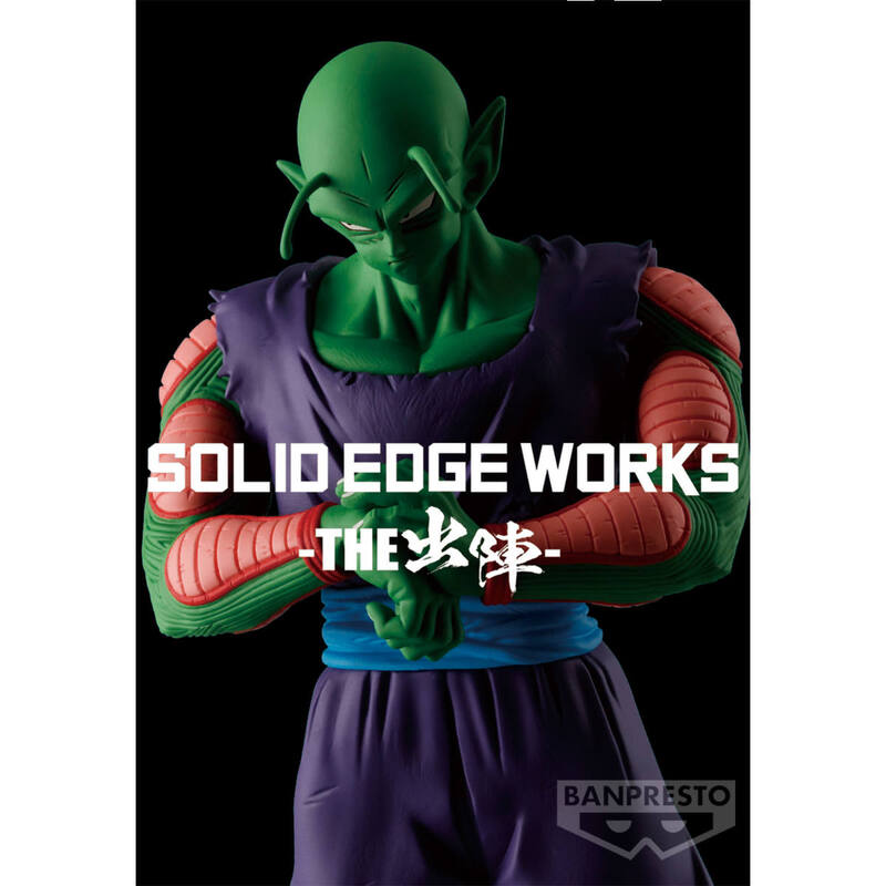 Dragon Ball Z: SOLID EDGE WORKS - Vol. 13 Piccolo Figure (Ver. A)