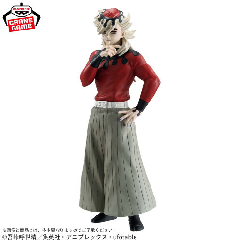 Demon Slayer: PRIZE FIGURE - Douma (Vol.14)