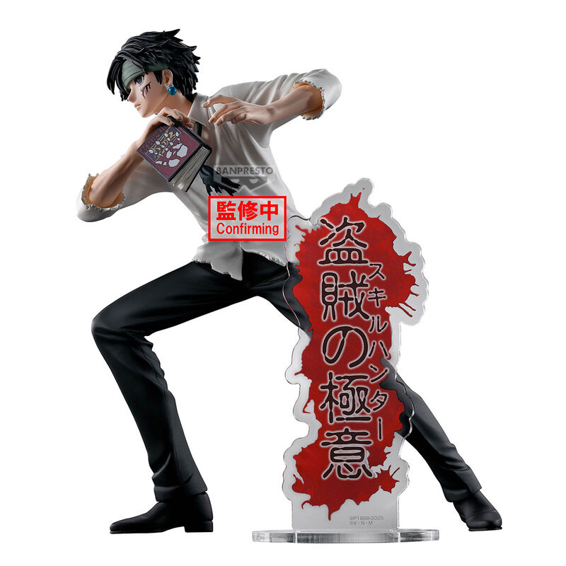 PRE ORDER Hunter X Hunter: HUNTING ARCHIVES FIGURE - Chrollo (Quwrof)