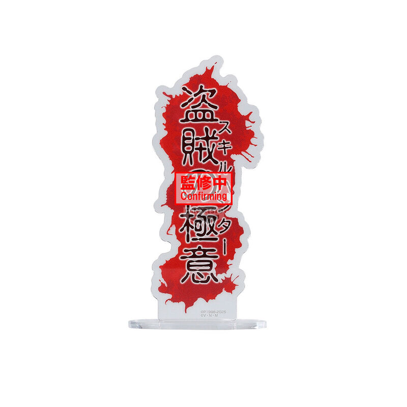 PRE ORDER Hunter X Hunter: HUNTING ARCHIVES FIGURE - Chrollo (Quwrof)