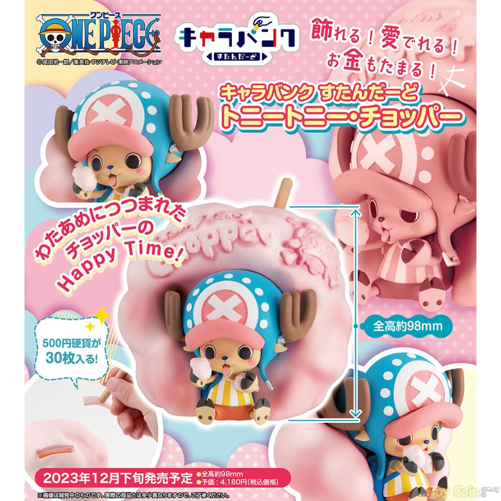 One Piece: CHARACTER BANK STANDARD - Tony Tony Chopper