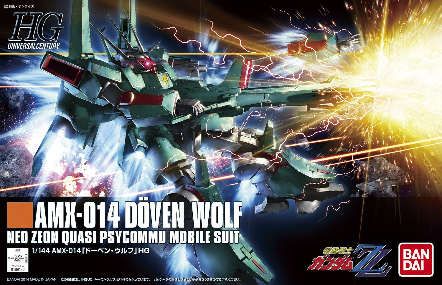 HGUC 1/144 Dooben Wolf