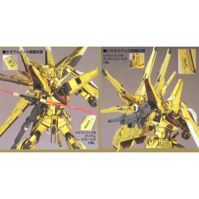 1/100 AKATSUKI GUNDAM OOWASHI/ SHIRANUI FULL SET