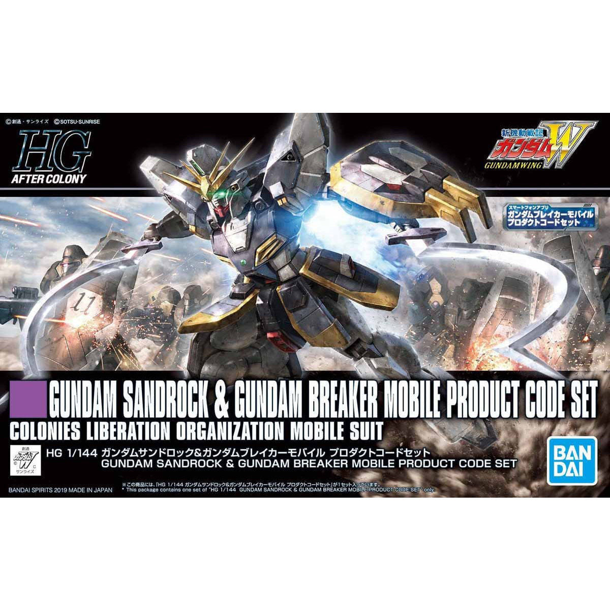 PRE ORDER-  HGAC 1/144 GUNDAM SANDROCK