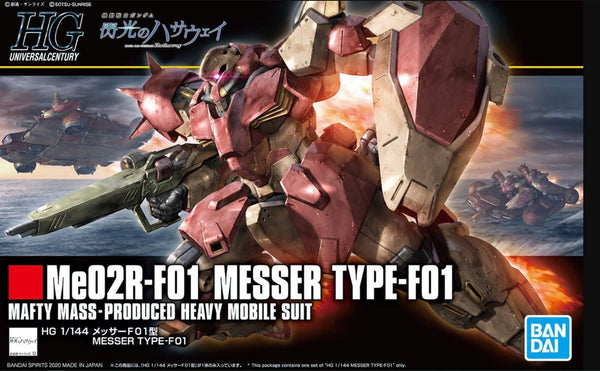 HG 1/144 Messer Type-F01