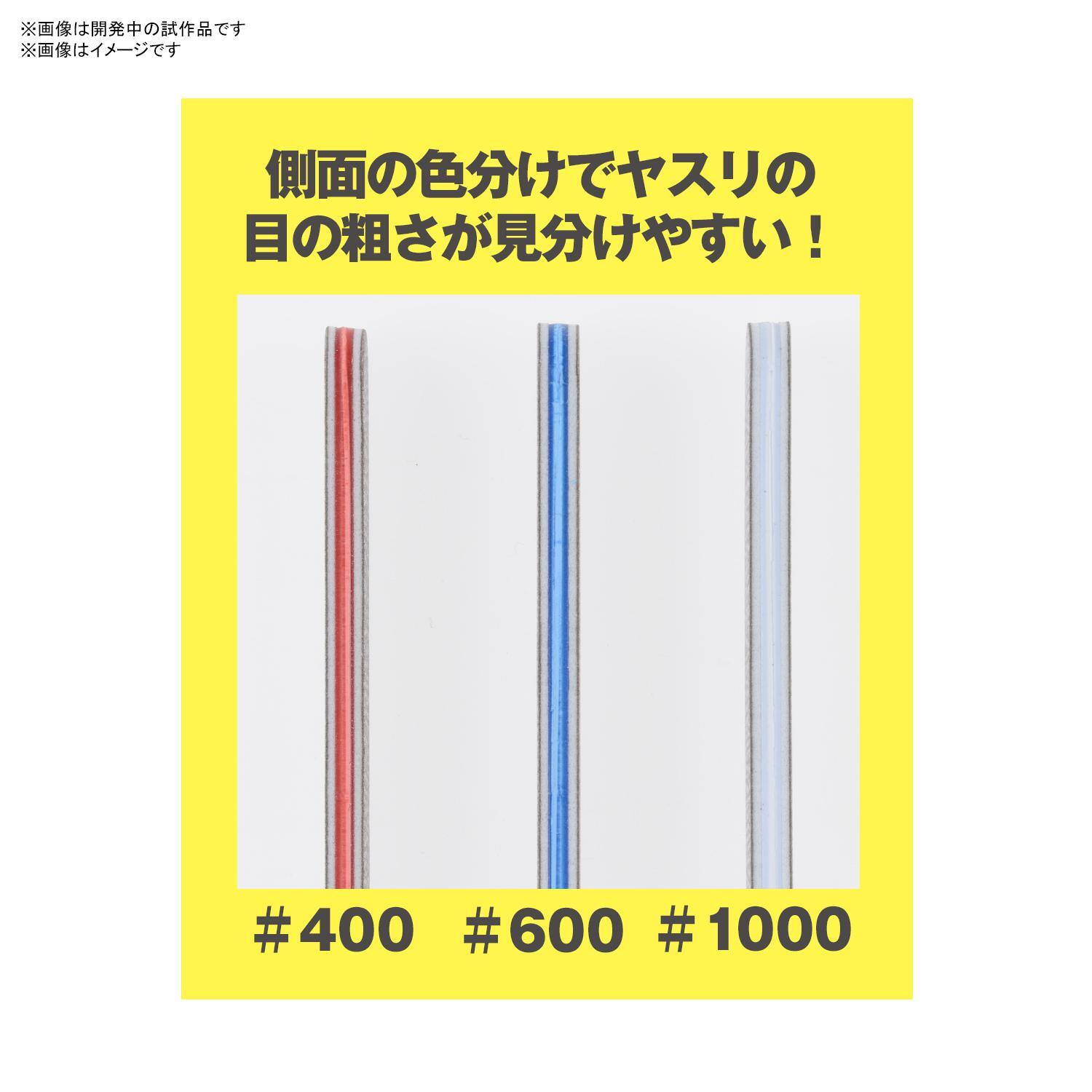 Bandai Spirits - Model Sanding Stick Set 3pcs