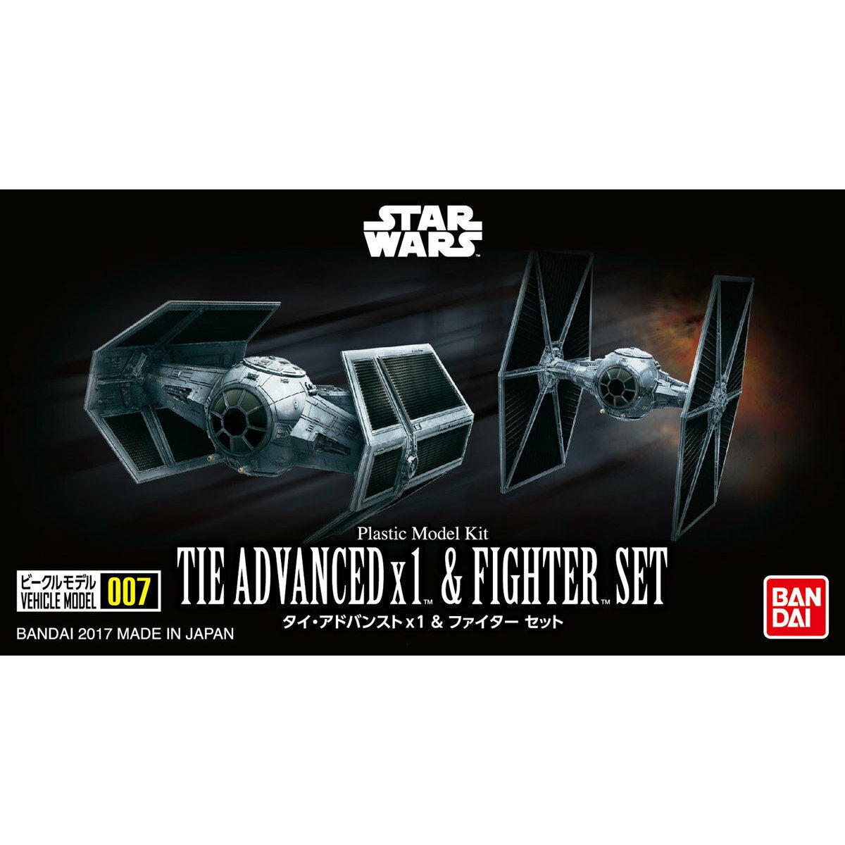 STAR WARS Vehicle Model Kit 007 TIE ADVANCED x 1 and FIGHTER SET