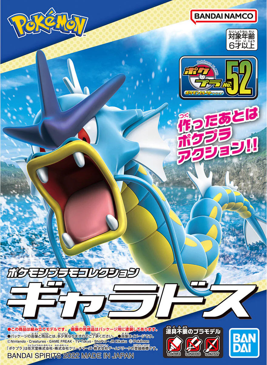 Pokemon: MODEL KIT - Gyarados