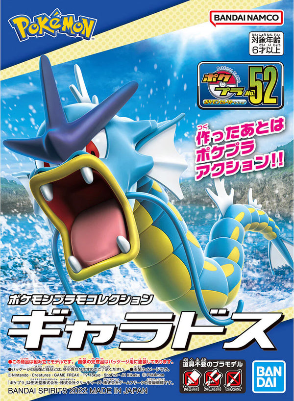 Pokemon: MODEL KIT - Gyarados