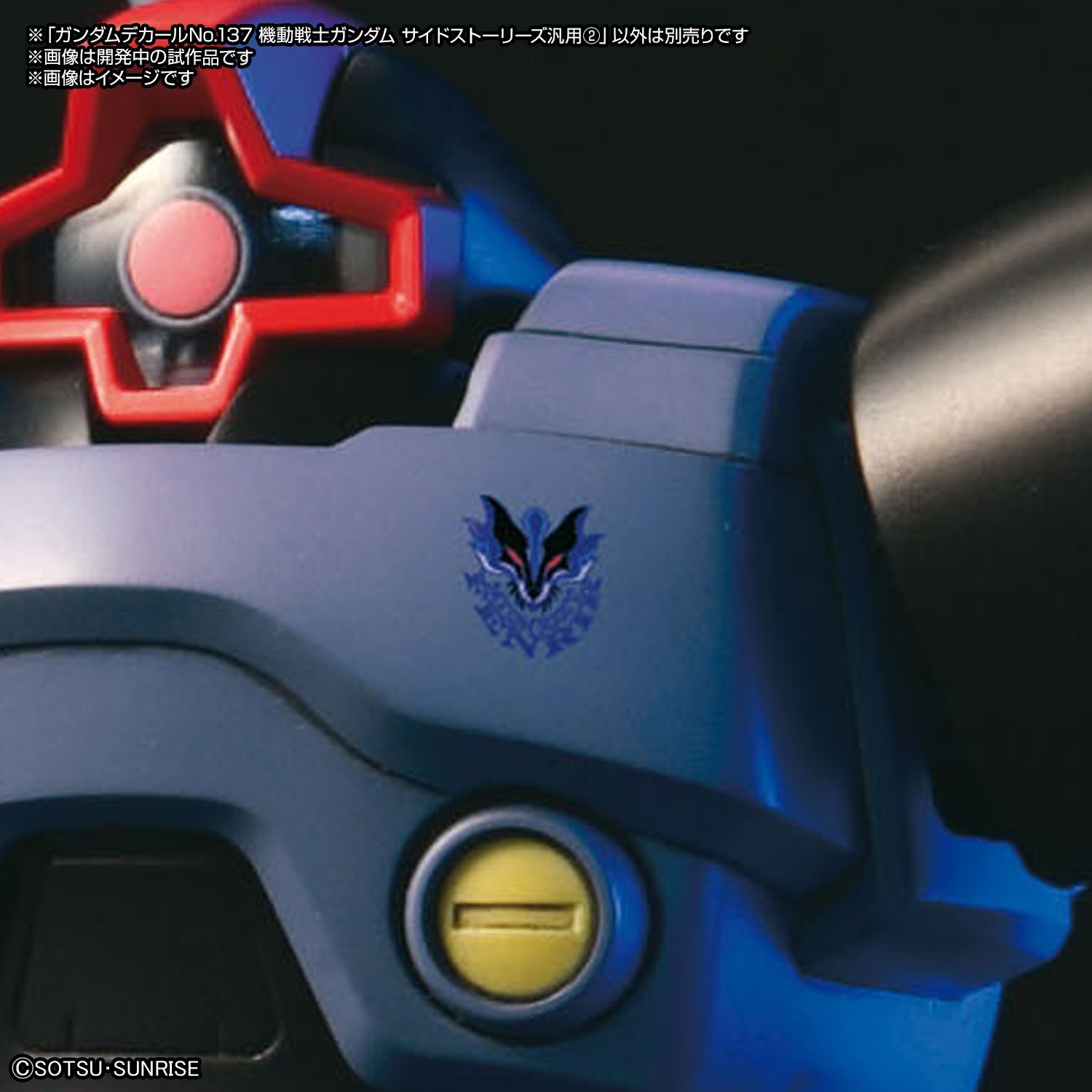 Gundam Decal 137 Mobile Suit Gundam Side Stories Multiuse 2