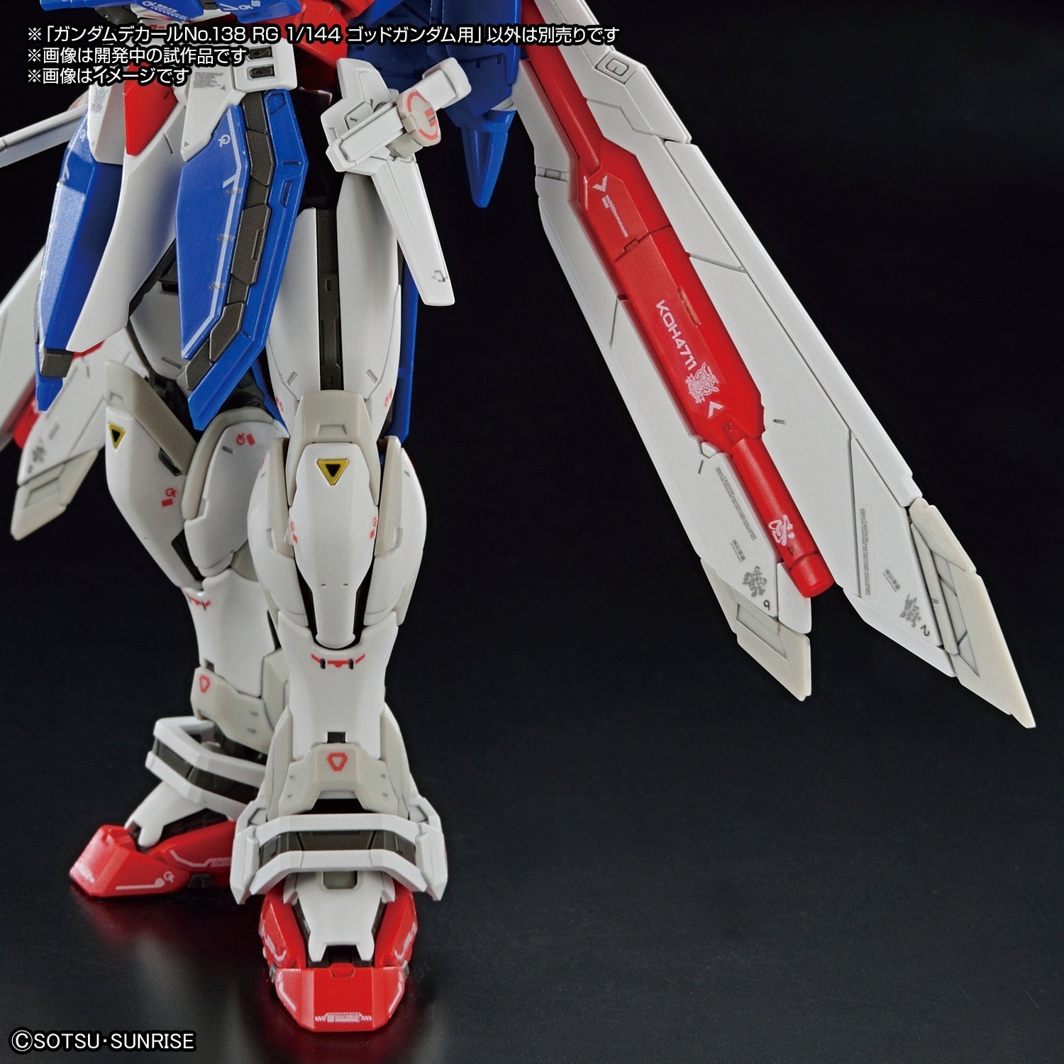 Gundam Decal 138 Rg 1/144 God Gundam