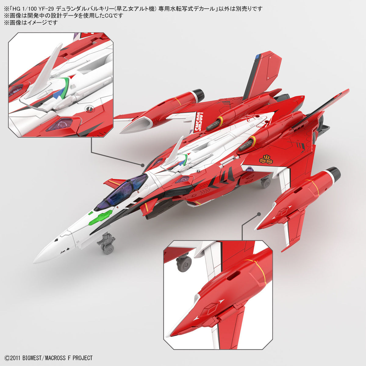 HG 1/100 Yf-29 Durandal Valkyrie Water Decals