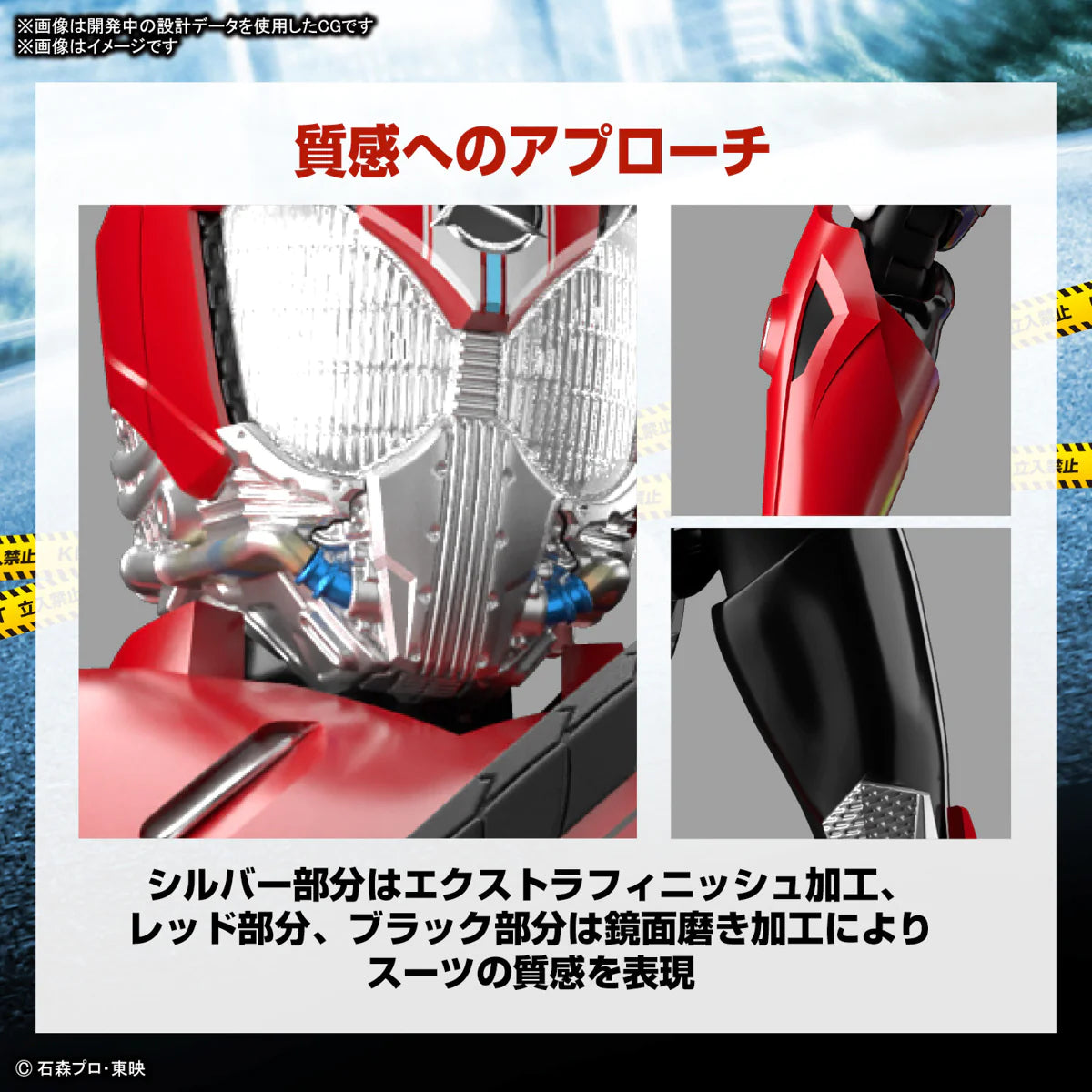 Model Kit: FIGURE-RISE STANDARD - Kamen Rider Drive Type Speed