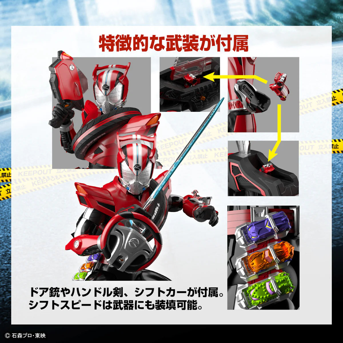 Model Kit: FIGURE-RISE STANDARD - Kamen Rider Drive Type Speed