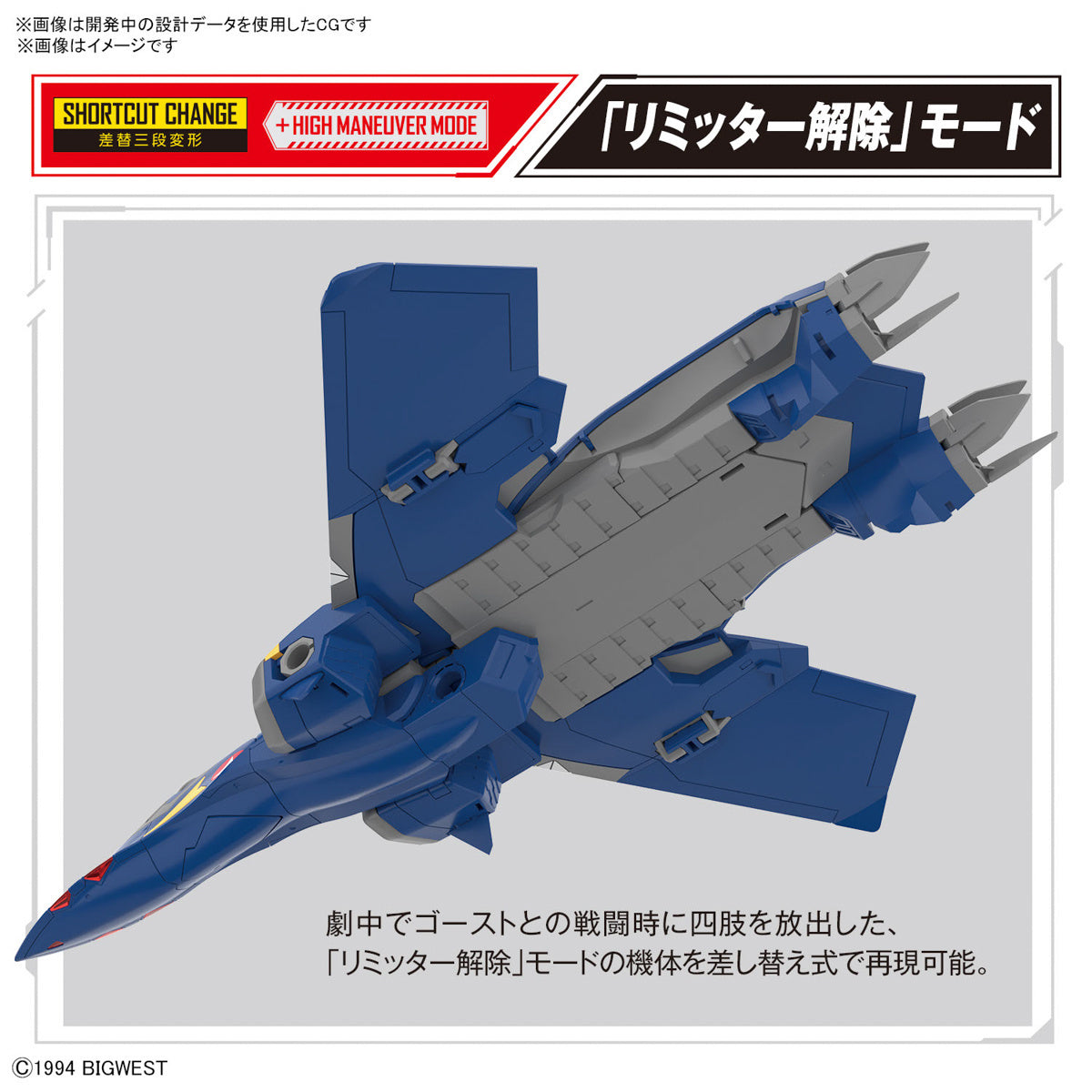 HG 1/100 YF-21