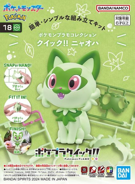 Pokemon - MODEL KIT - Sprigatito