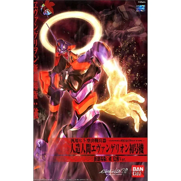 HG Evangelion 01 (New Movie Kakusei Ver.)