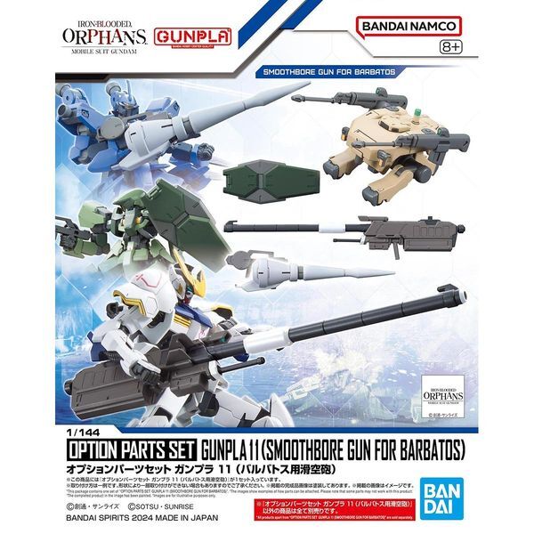 HG Option Parts Set 11 (SMOOTHBORE GUN FOR BARBATOS)