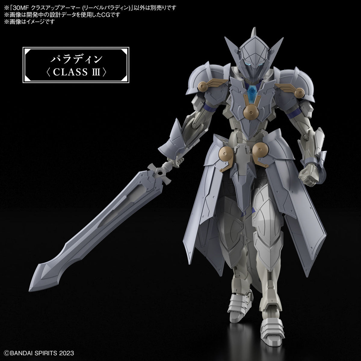 -PRE ORDER - 30MF Class Up Armor (Liber Paladin)