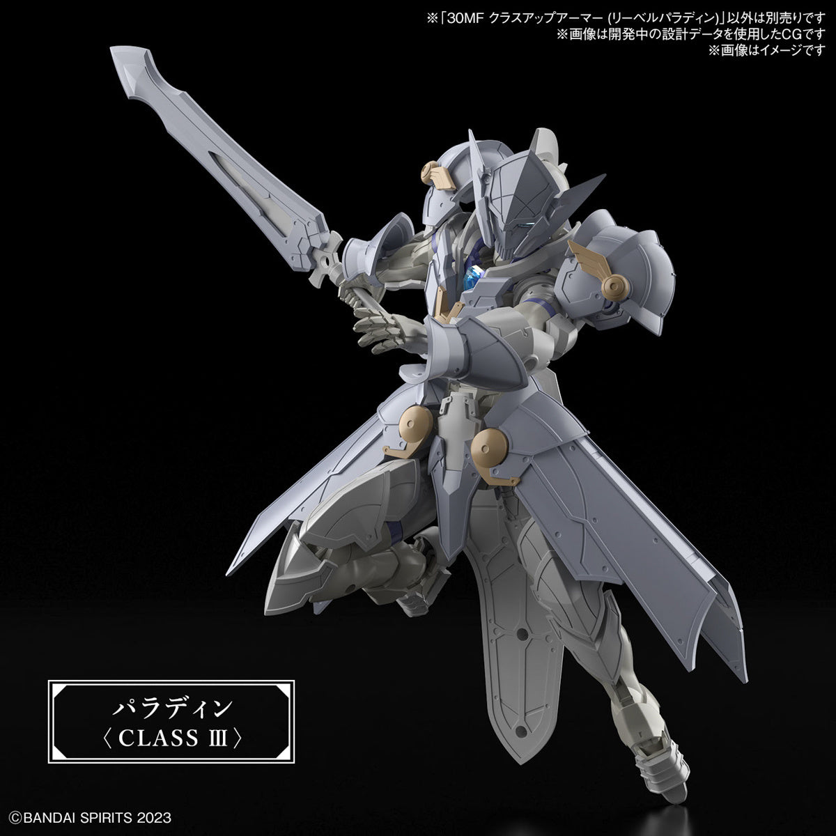 -PRE ORDER - 30MF Class Up Armor (Liber Paladin)