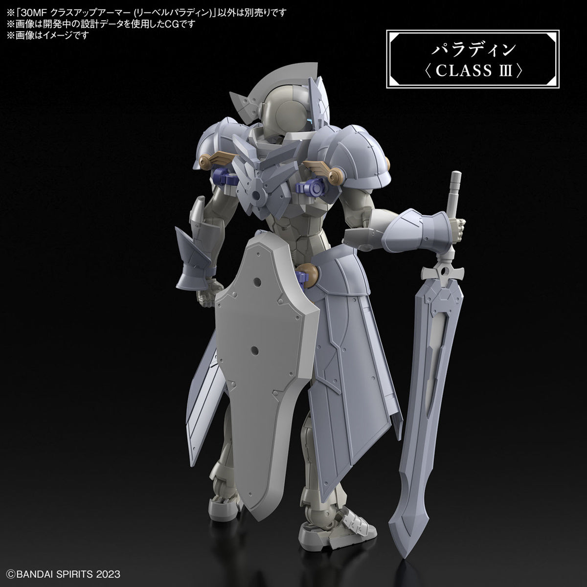 -PRE ORDER - 30MF Class Up Armor (Liber Paladin)