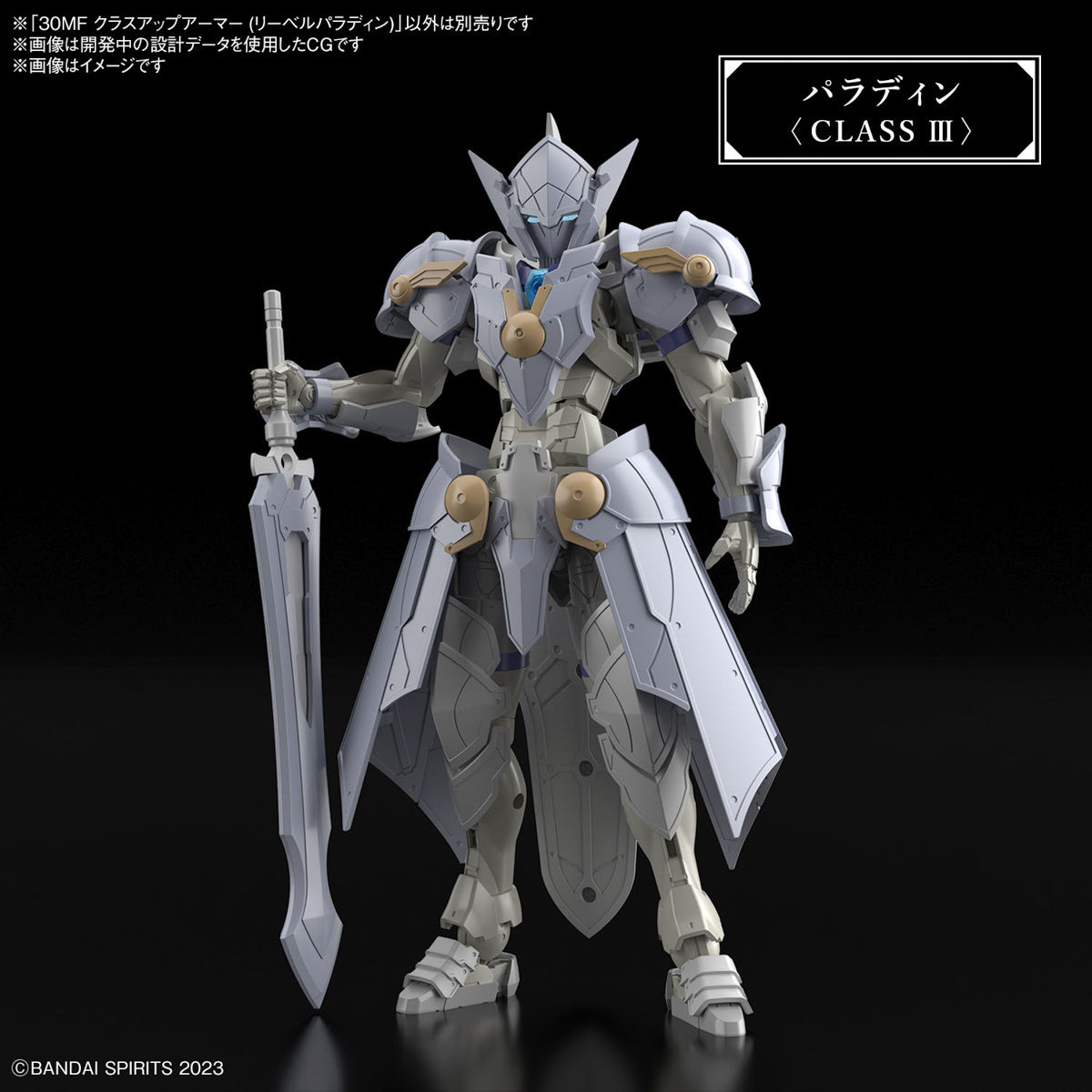 -PRE ORDER - 30MF Class Up Armor (Liber Paladin)