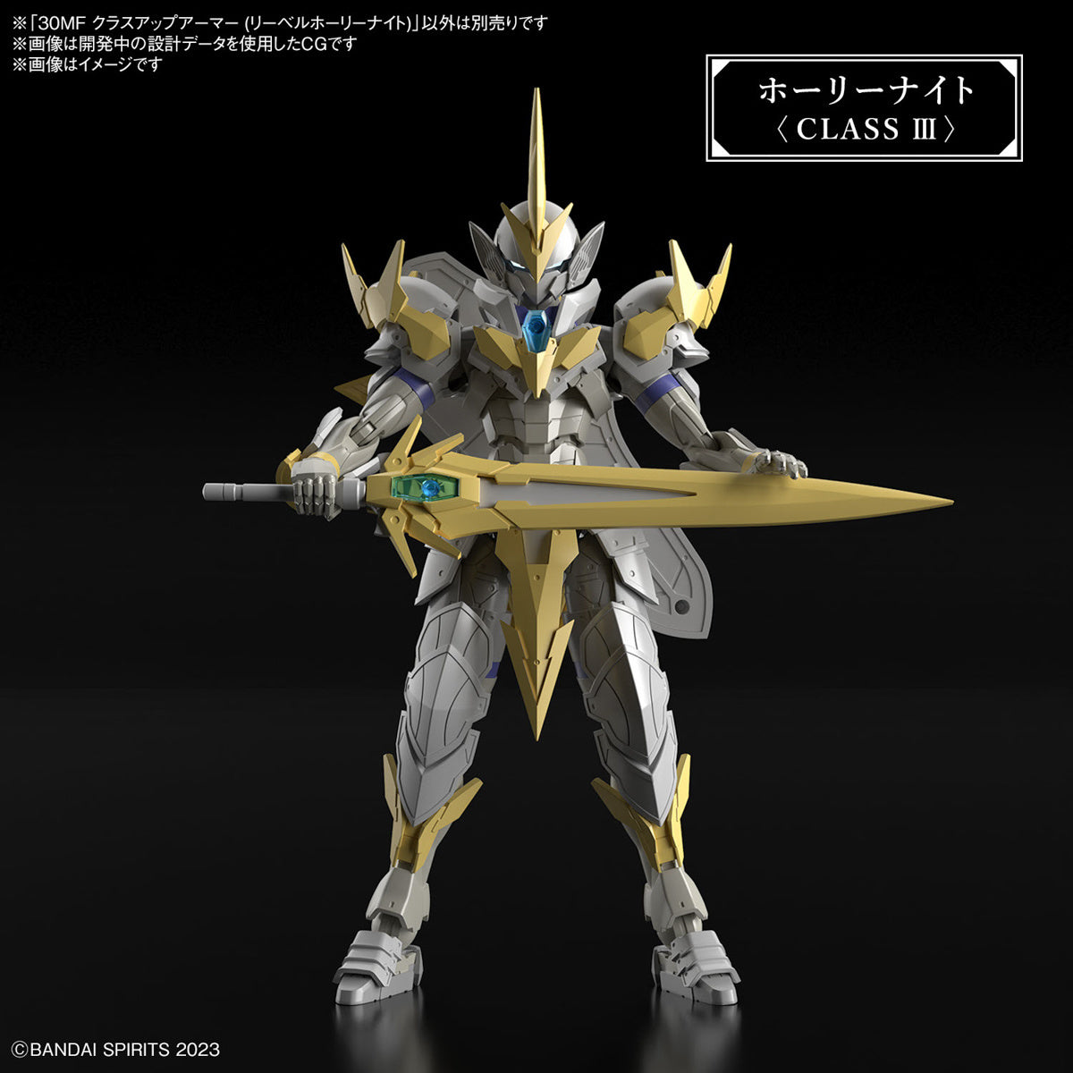 -PRE ORDER - 30MF Class Up Armor (Liber Holy Knight)