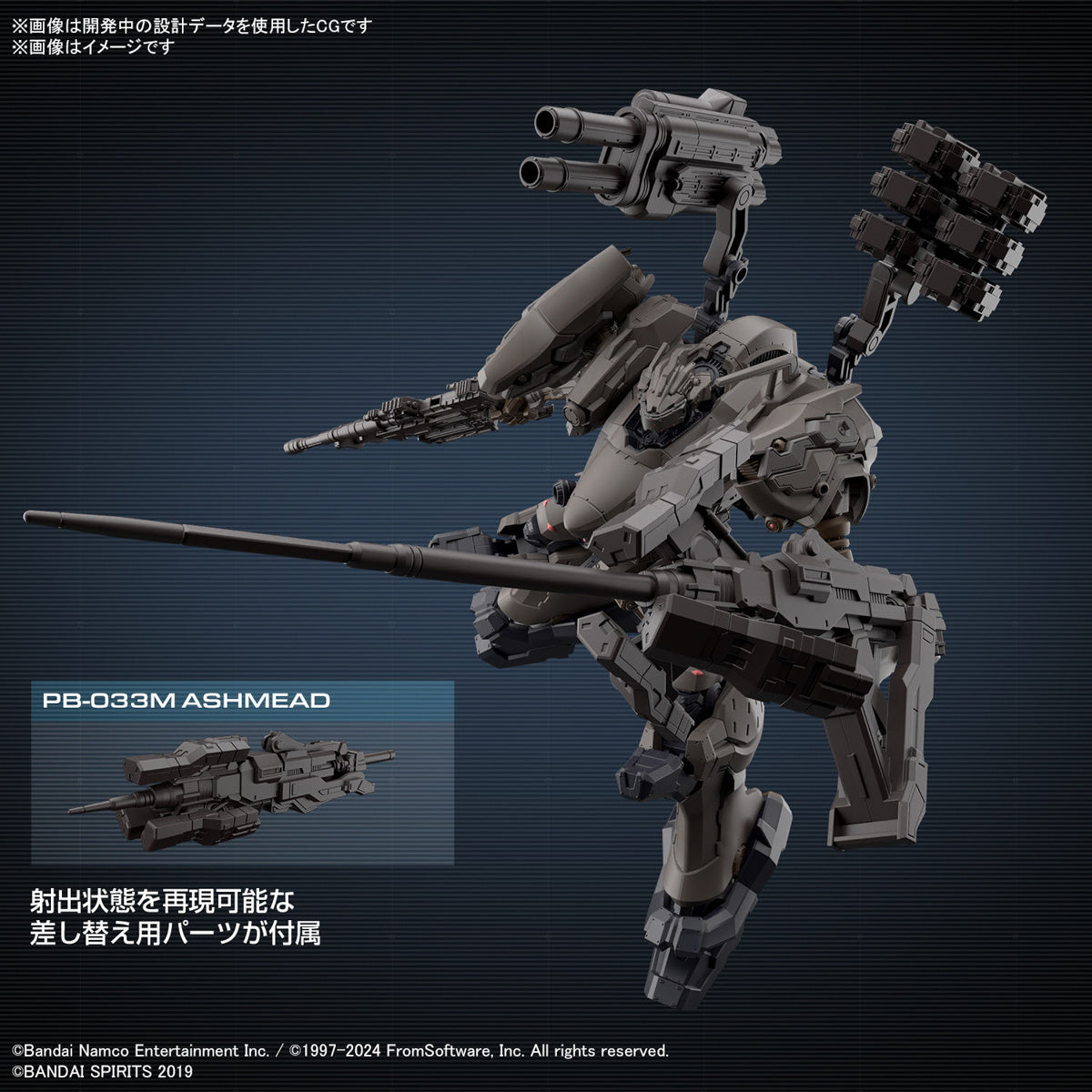 PRE ORDER 30MM Armored Core VI Fires of Rubicon RaD CC-2000 Orbiter Nightfall