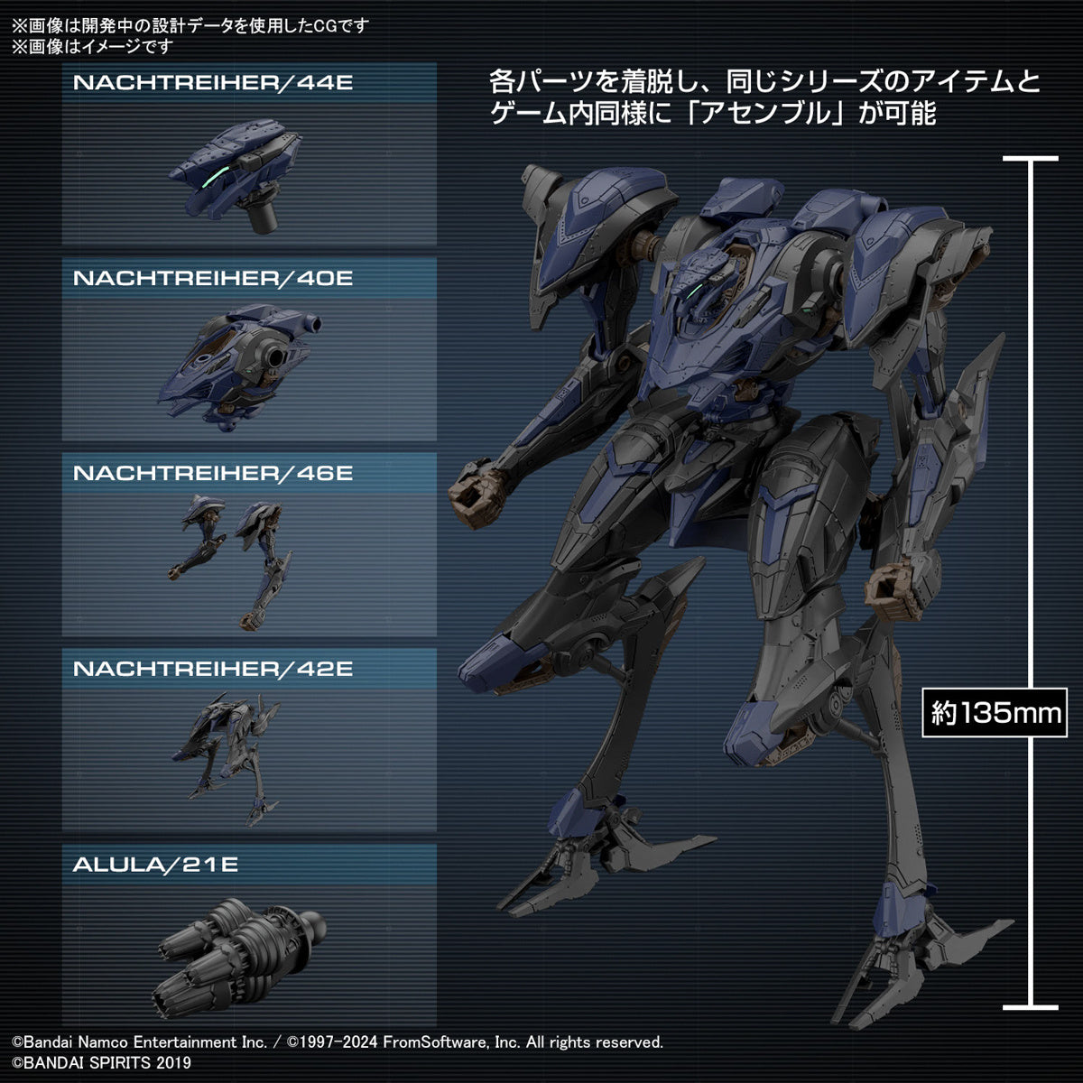 -PRE ORDER - 30MM Armored Core VI Fires of Rubicon Schneider Nachtreiher/40E Steel Haze