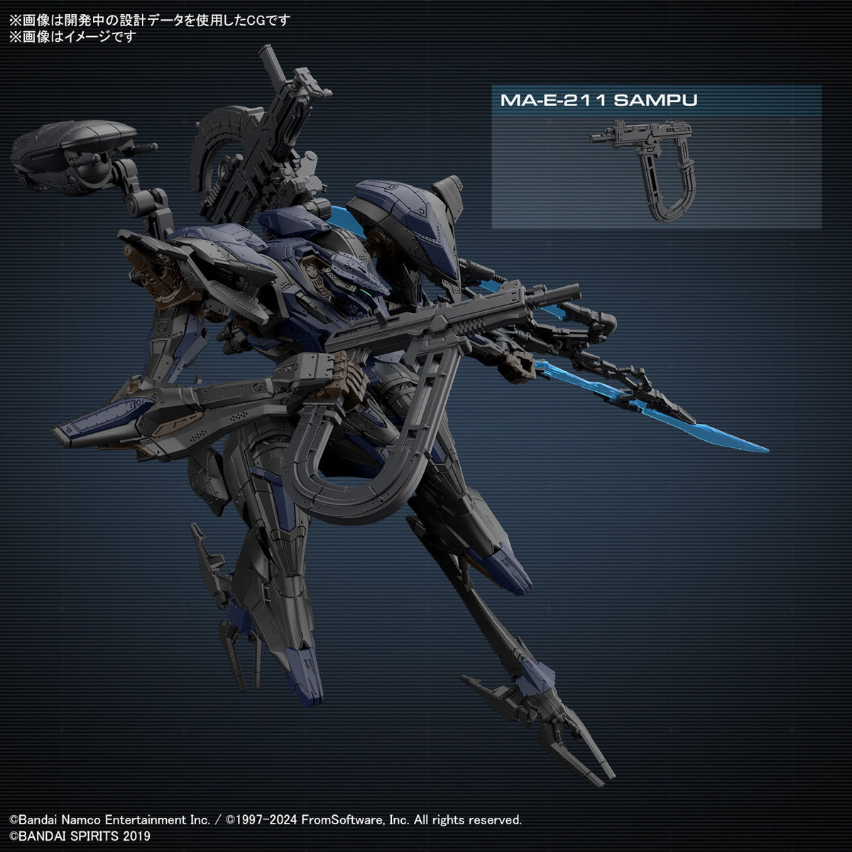 -PRE ORDER - 30MM Armored Core VI Fires of Rubicon Schneider Nachtreiher/40E Steel Haze