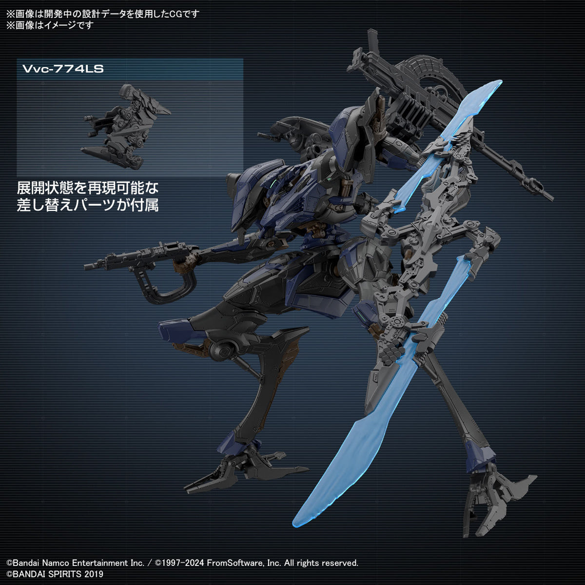 -PRE ORDER - 30MM Armored Core VI Fires of Rubicon Schneider Nachtreiher/40E Steel Haze