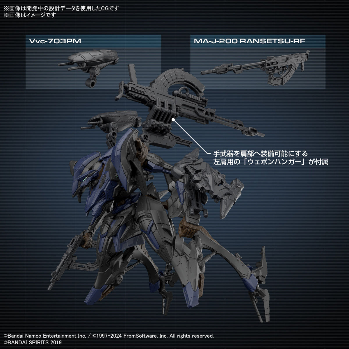 -PRE ORDER - 30MM Armored Core VI Fires of Rubicon Schneider Nachtreiher/40E Steel Haze