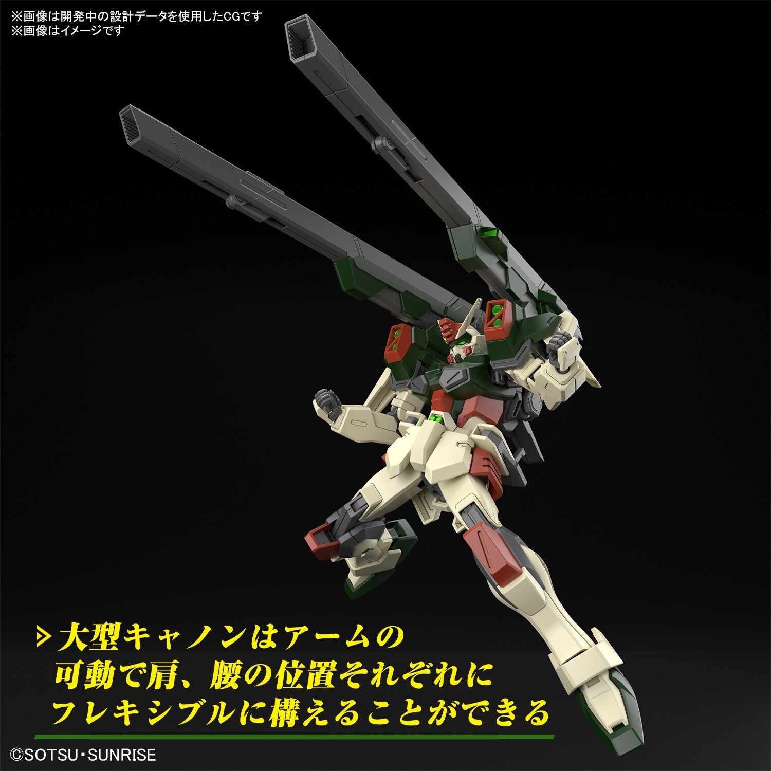 -PRE ORDER- HG 1/144 Lightning Buster Gundam