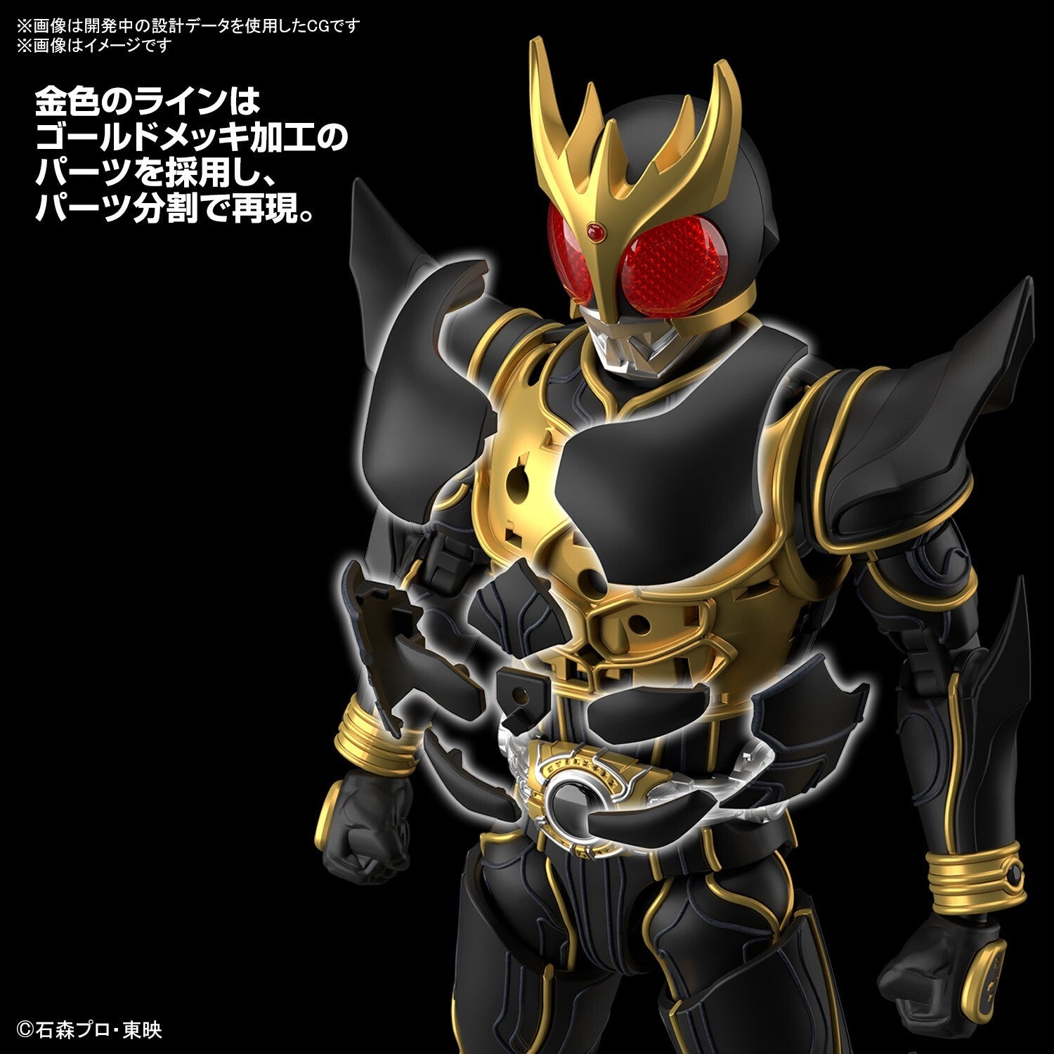 -PRE ORDER- Figure-rise Standard Kamen Rider Kuuga Ultimate Form