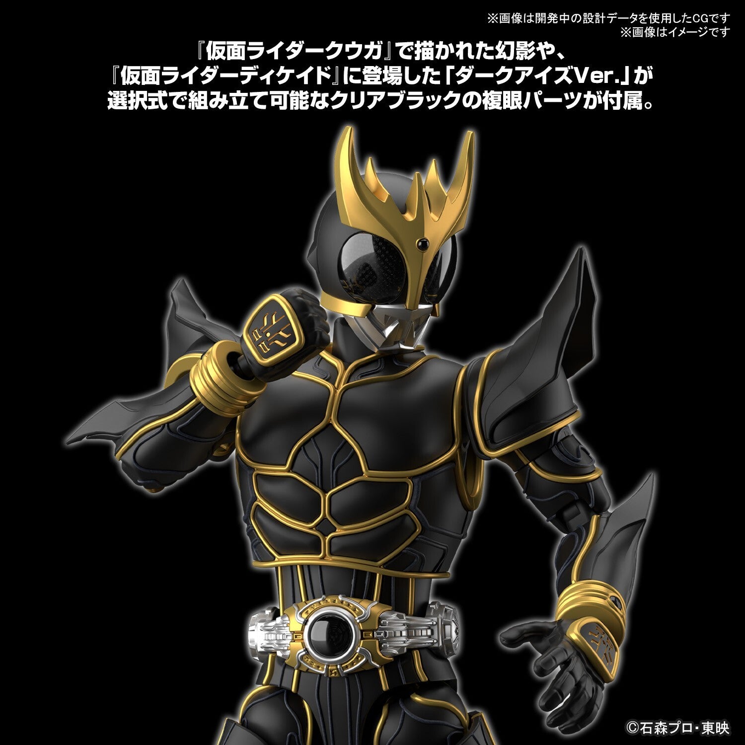 -PRE ORDER- Figure-rise Standard Kamen Rider Kuuga Ultimate Form